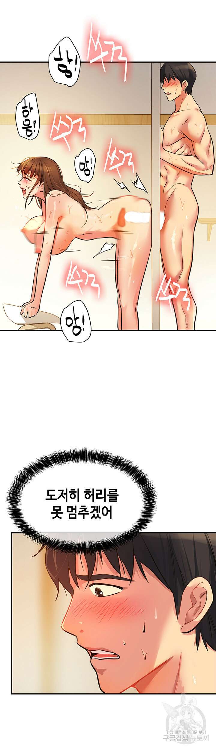 구멍가게, 구멍 열었습니다 7화 20