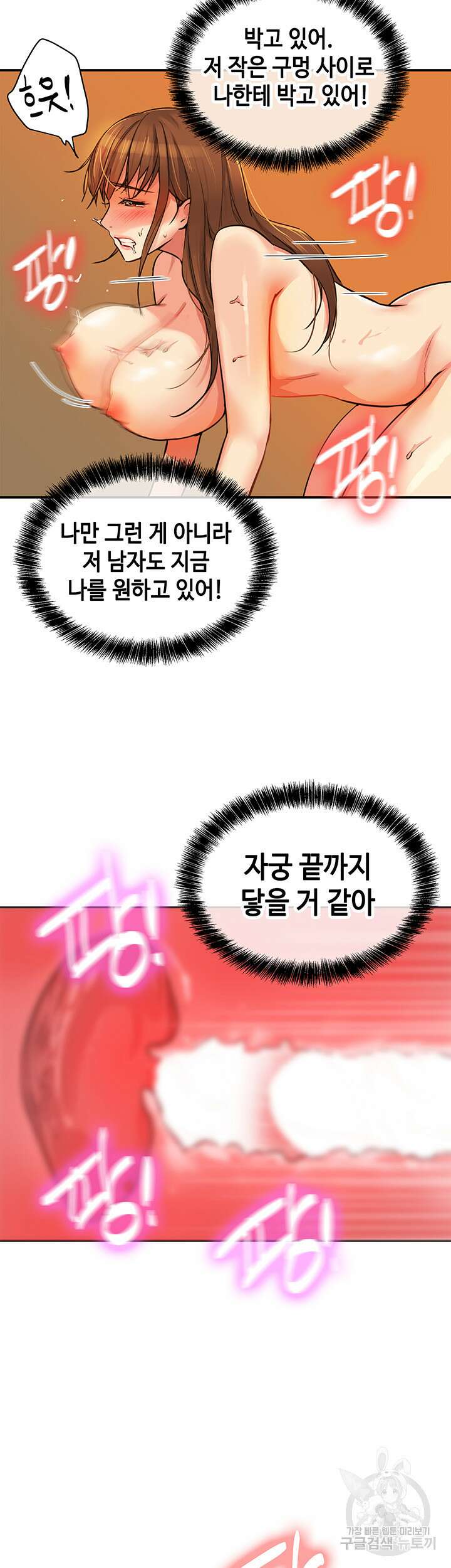구멍가게, 구멍 열었습니다 7화 22