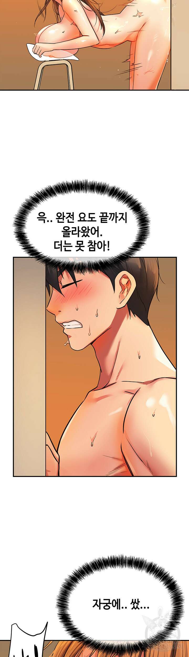구멍가게, 구멍 열었습니다 7화 26