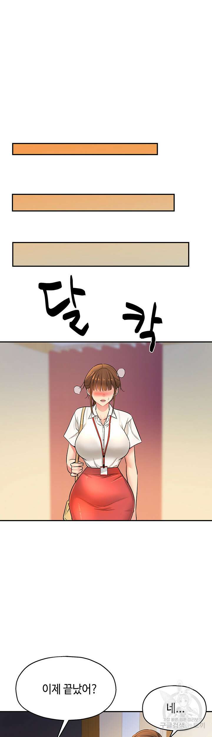 구멍가게, 구멍 열었습니다 7화 35