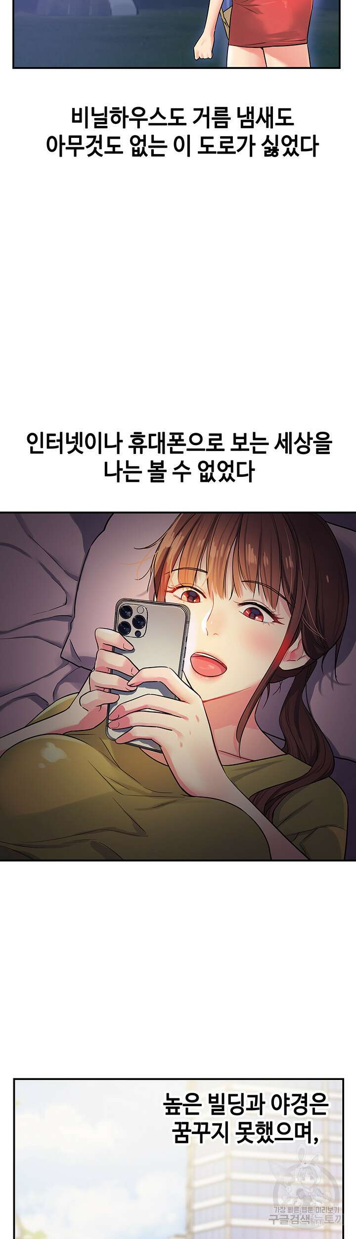 구멍가게, 구멍 열었습니다 7화 41