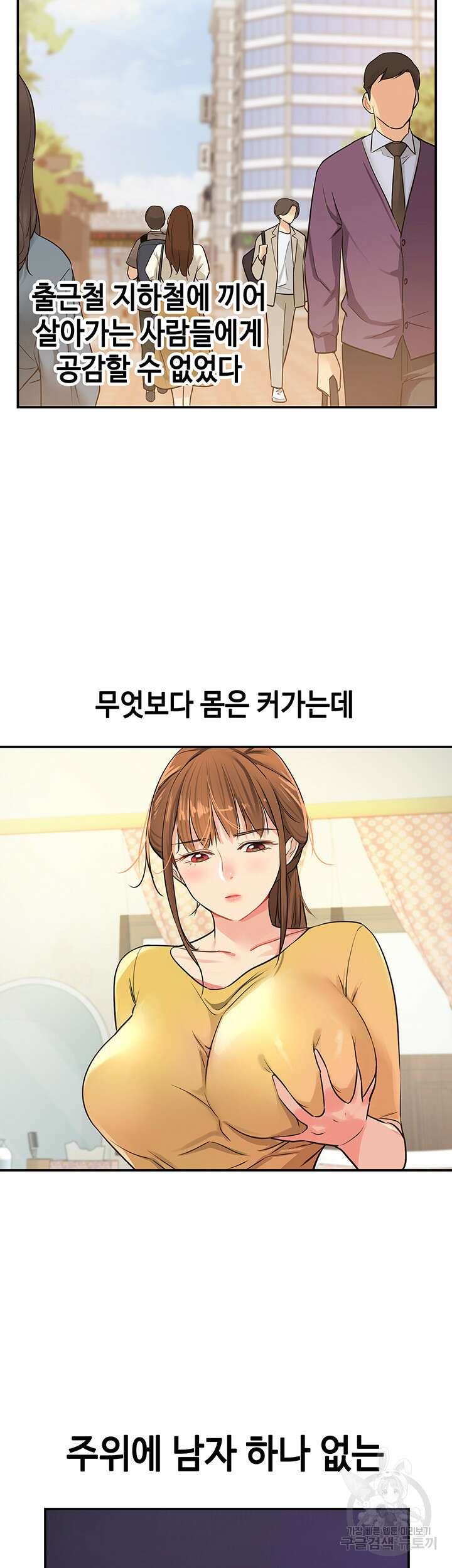 구멍가게, 구멍 열었습니다 7화 42