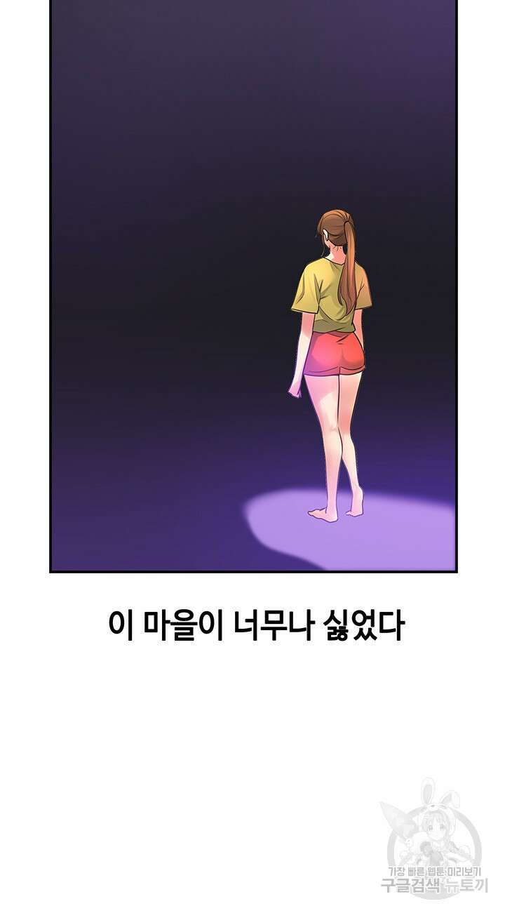 구멍가게, 구멍 열었습니다 7화 43