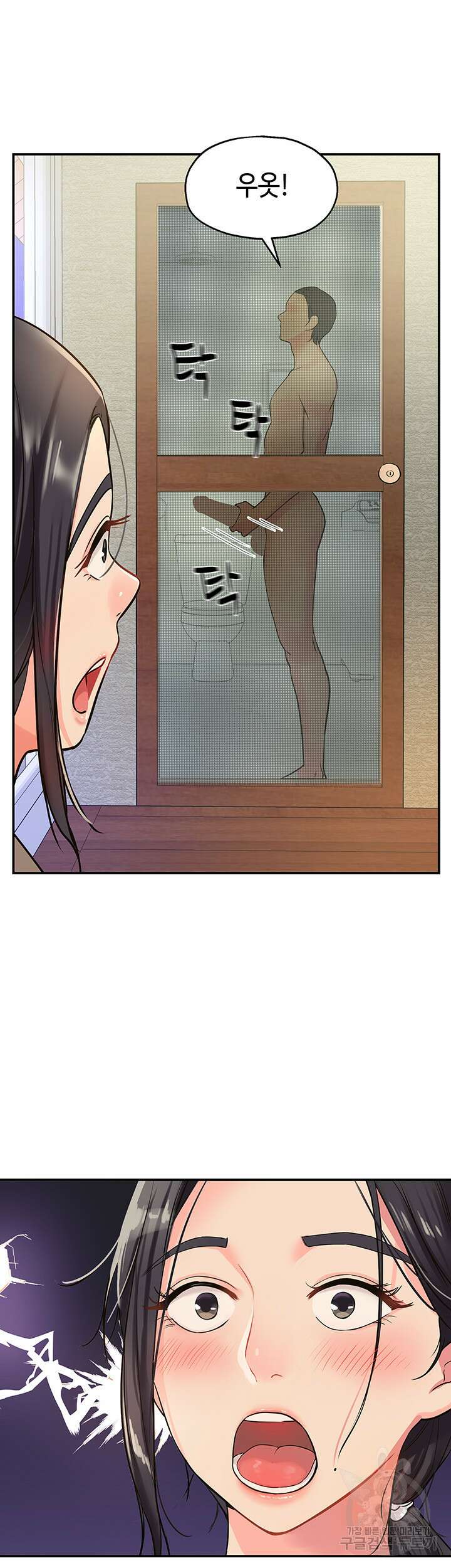 구멍가게, 구멍 열었습니다 7화 51