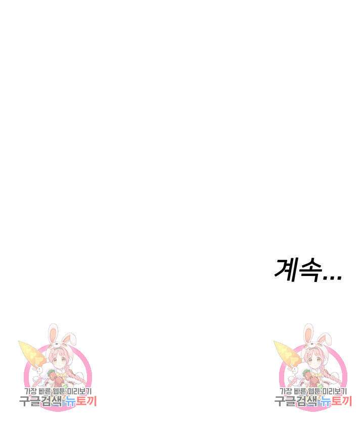 구멍가게, 구멍 열었습니다 7화 54