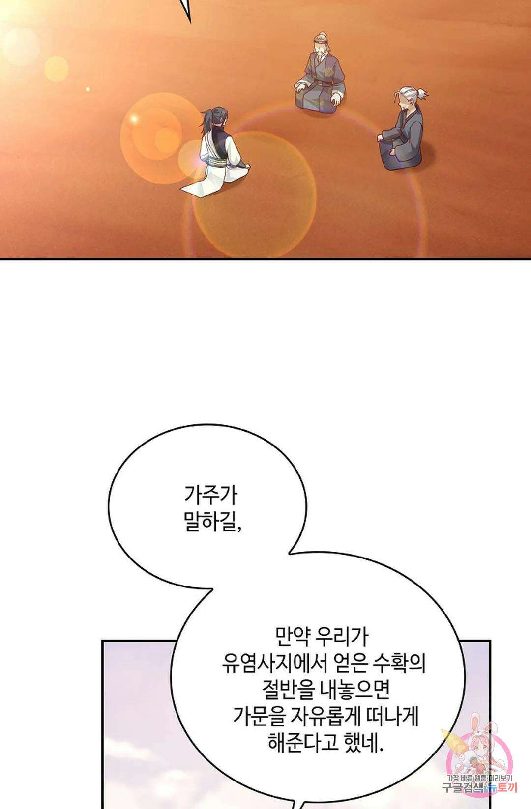 무련전봉 866화 3