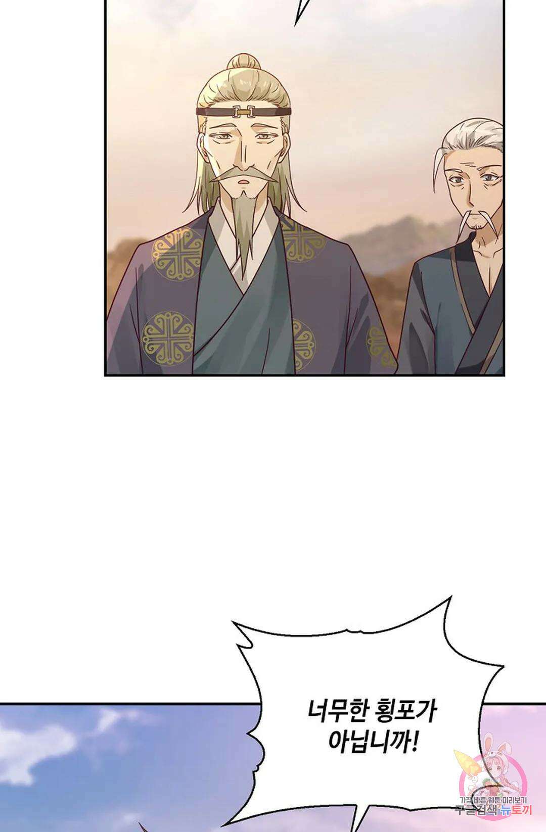 무련전봉 866화 4