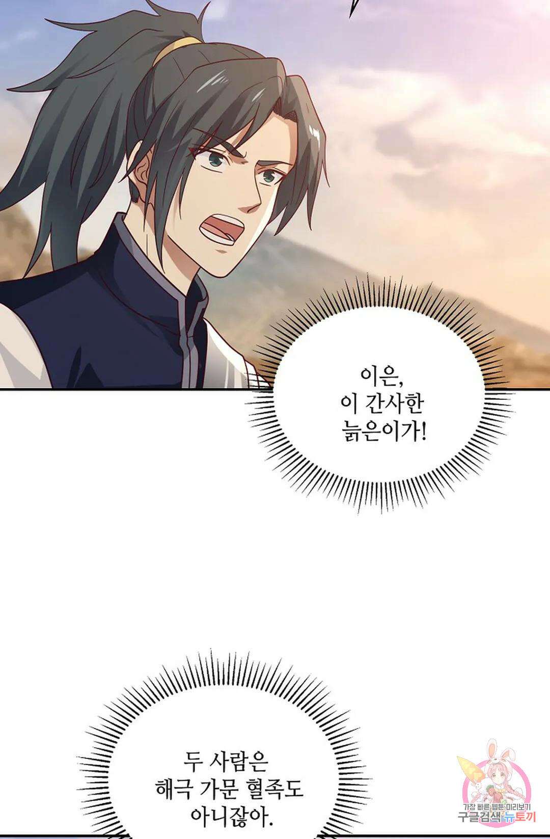 무련전봉 866화 5