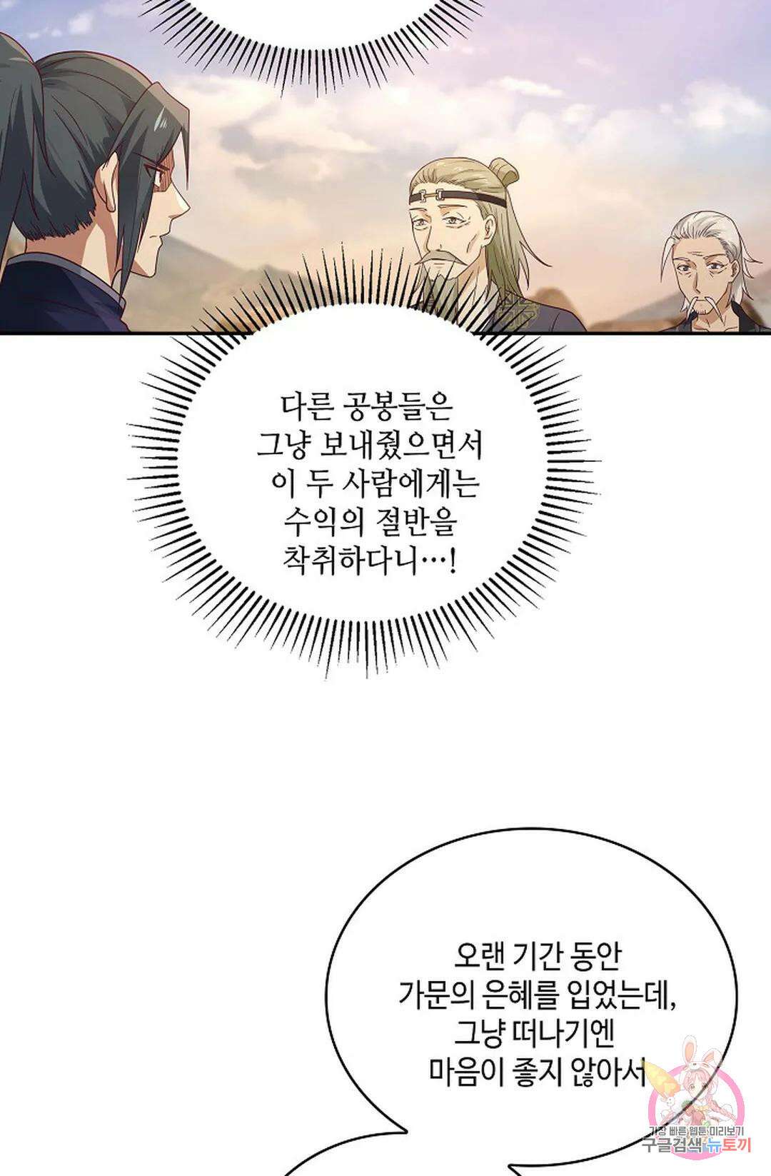무련전봉 866화 6