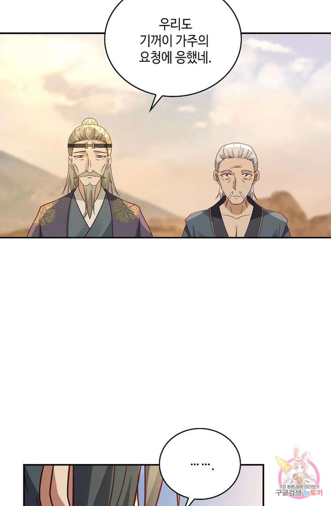 무련전봉 866화 7