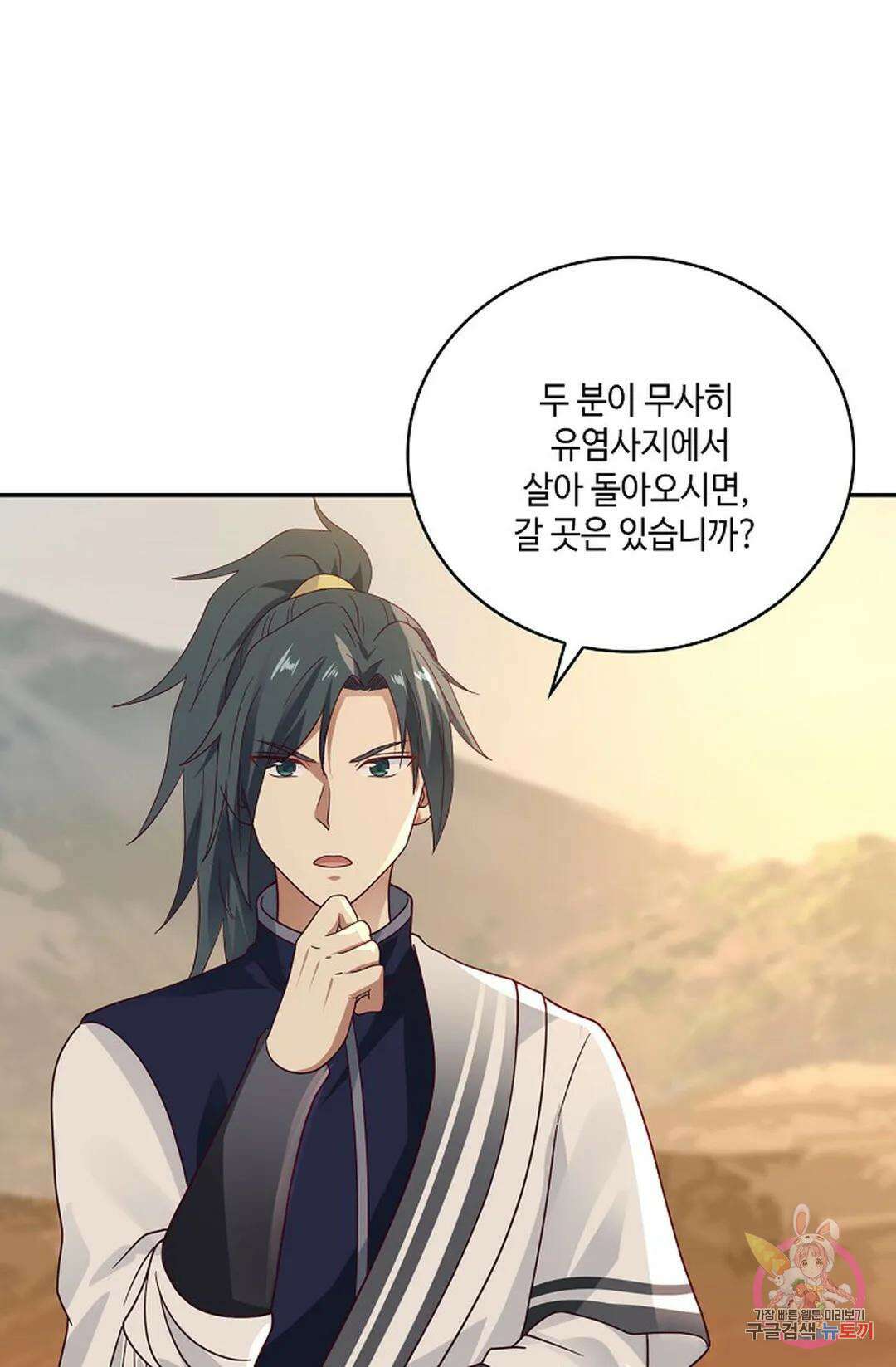 무련전봉 866화 9