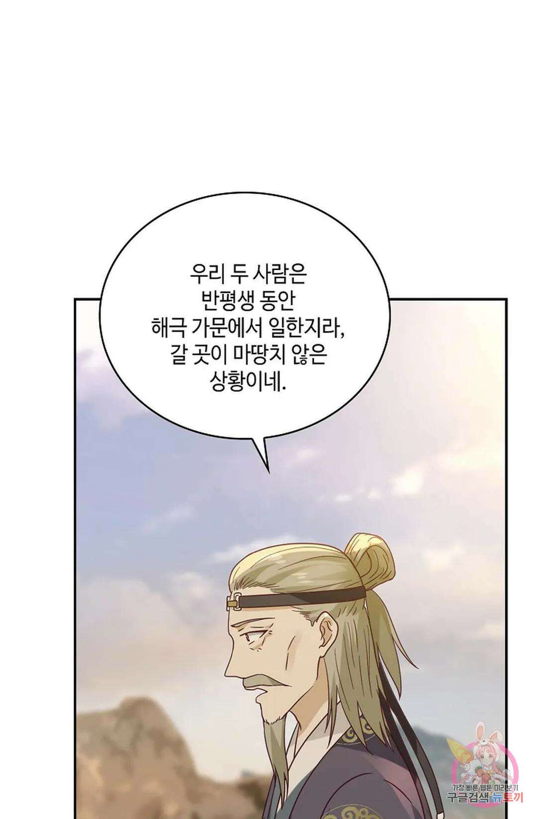 무련전봉 866화 11