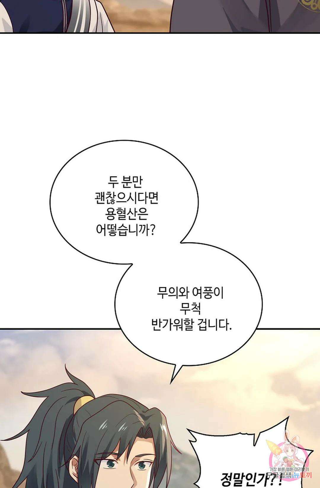 무련전봉 866화 13