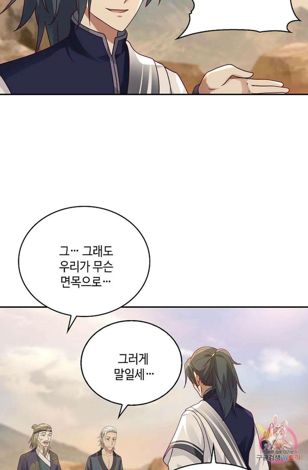 무련전봉 866화 14