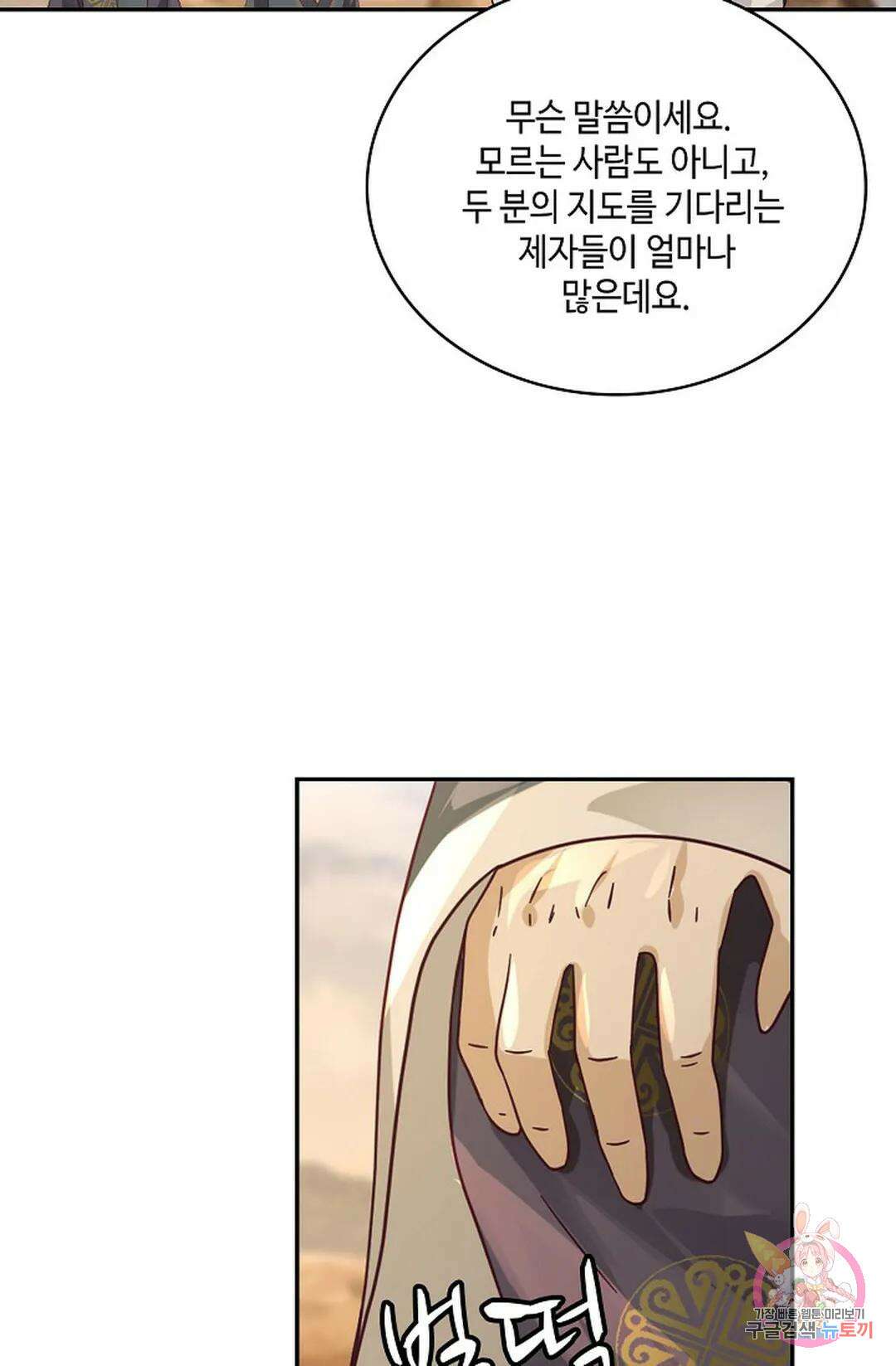 무련전봉 866화 15