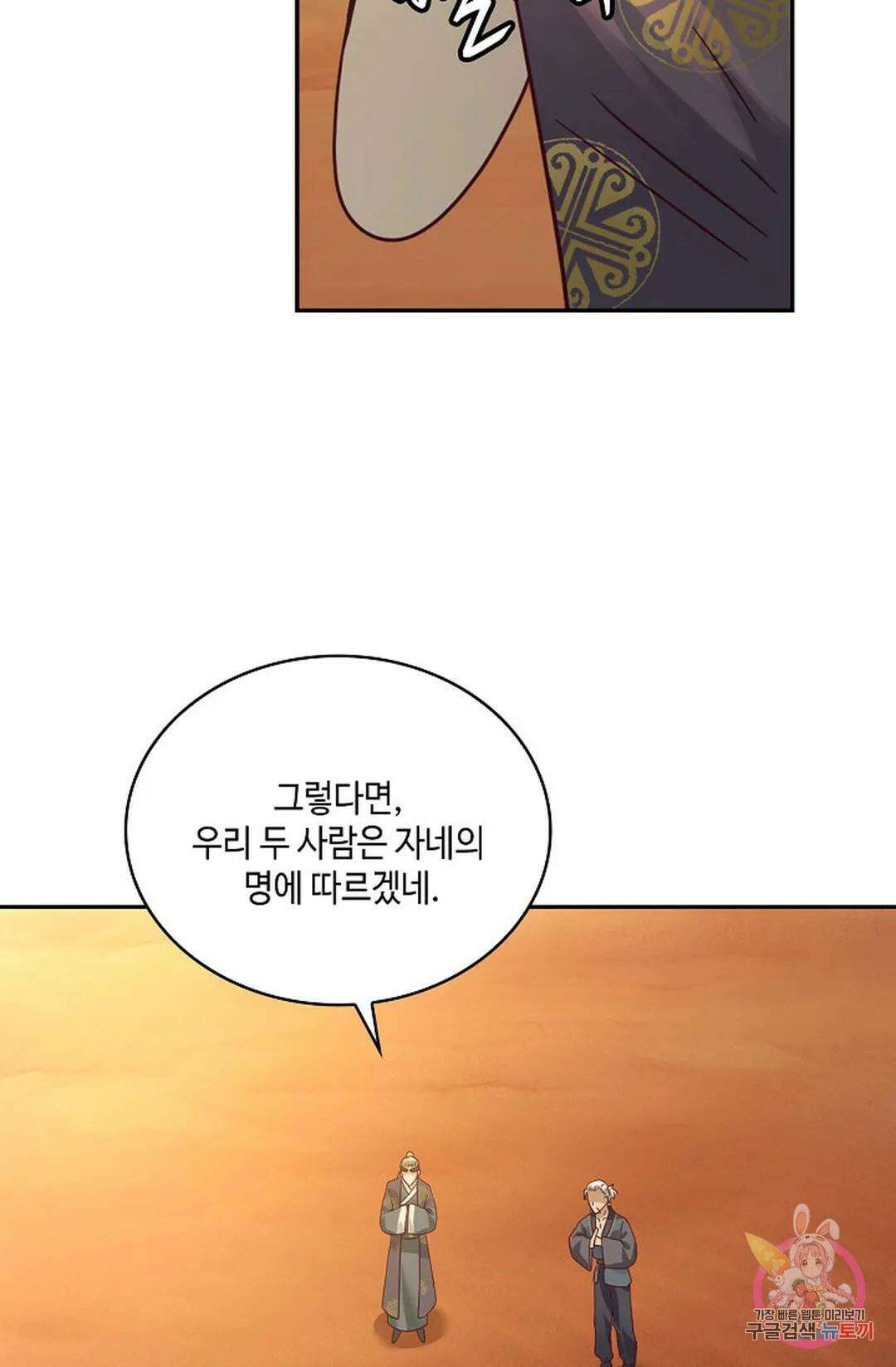 무련전봉 866화 16