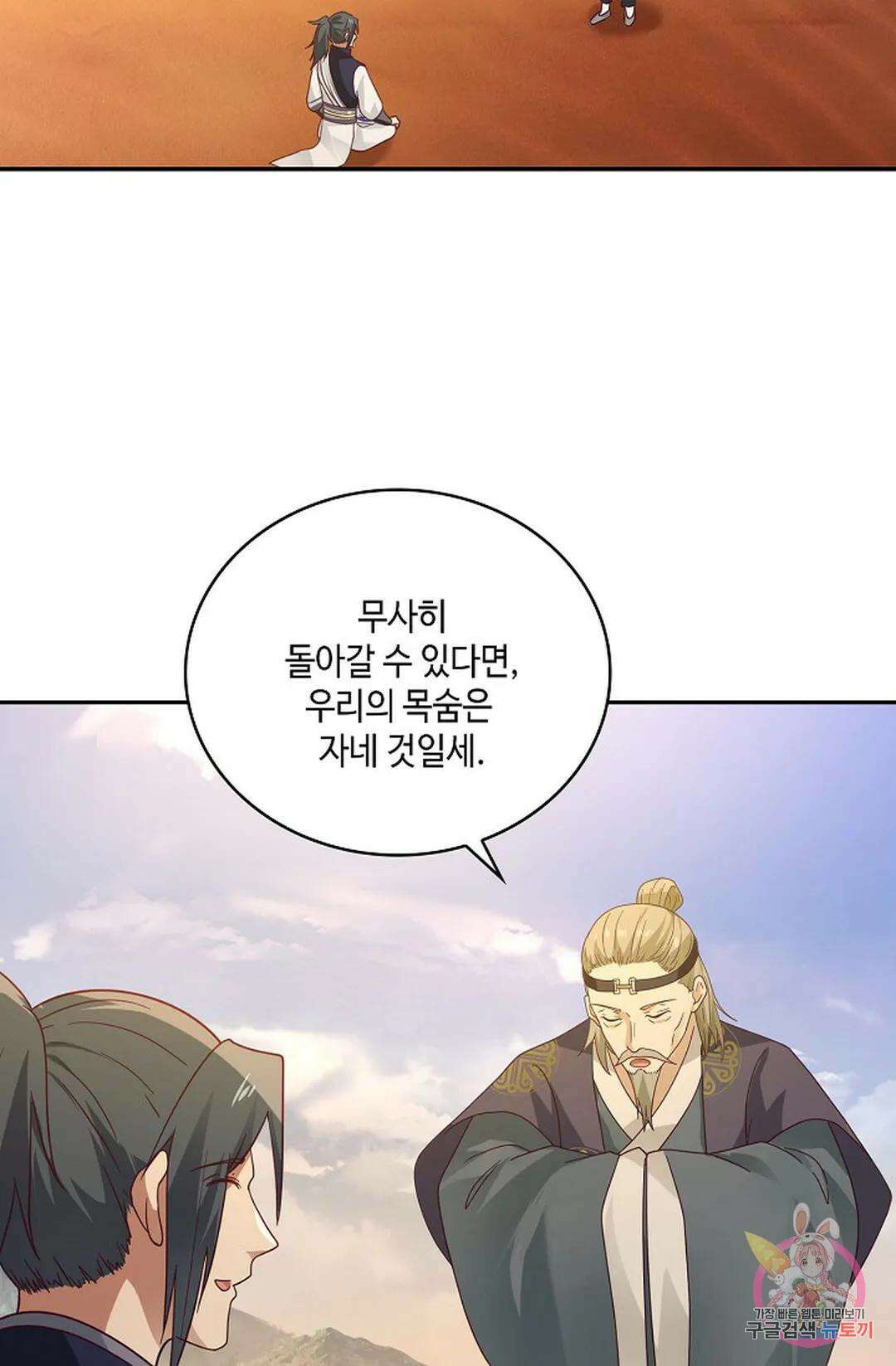무련전봉 866화 17