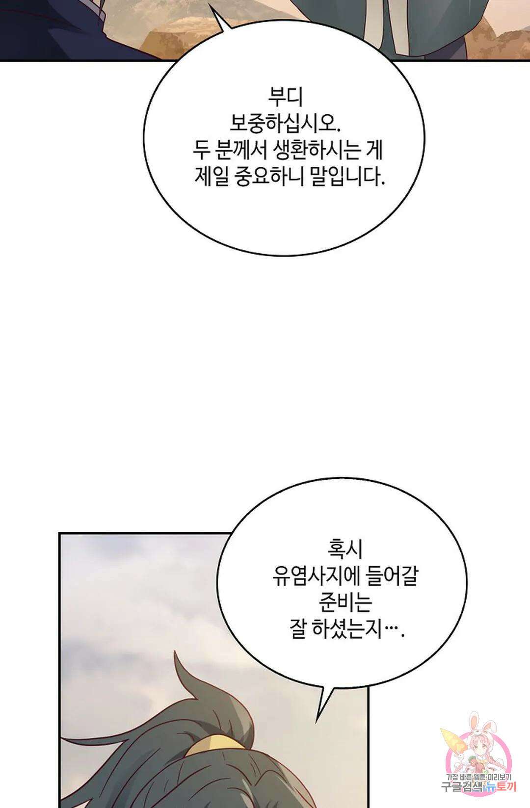 무련전봉 866화 18