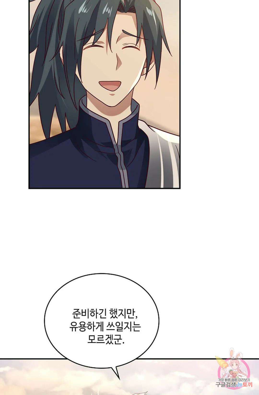 무련전봉 866화 19