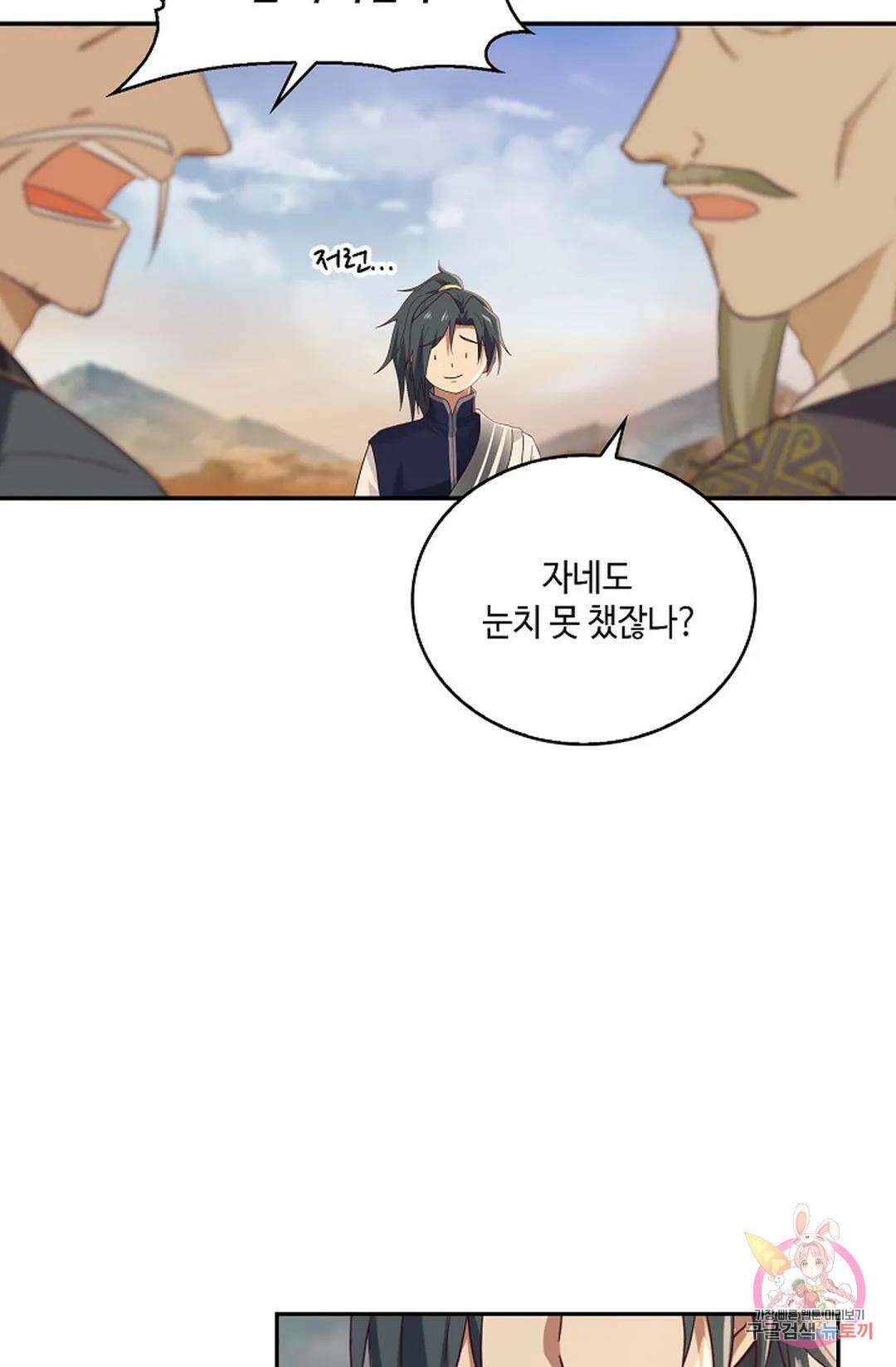 무련전봉 866화 21