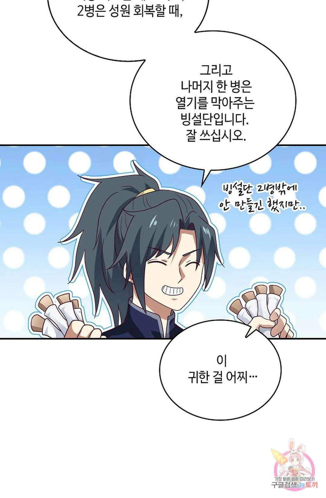 무련전봉 866화 24
