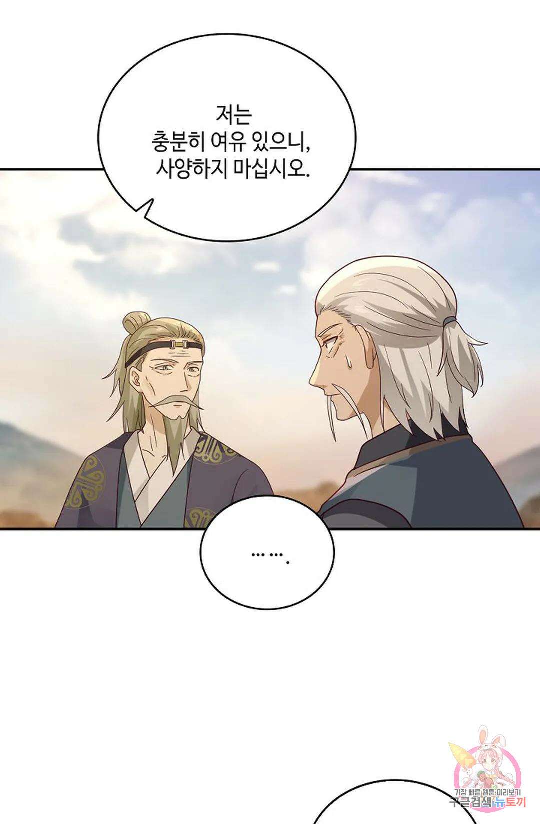 무련전봉 866화 25