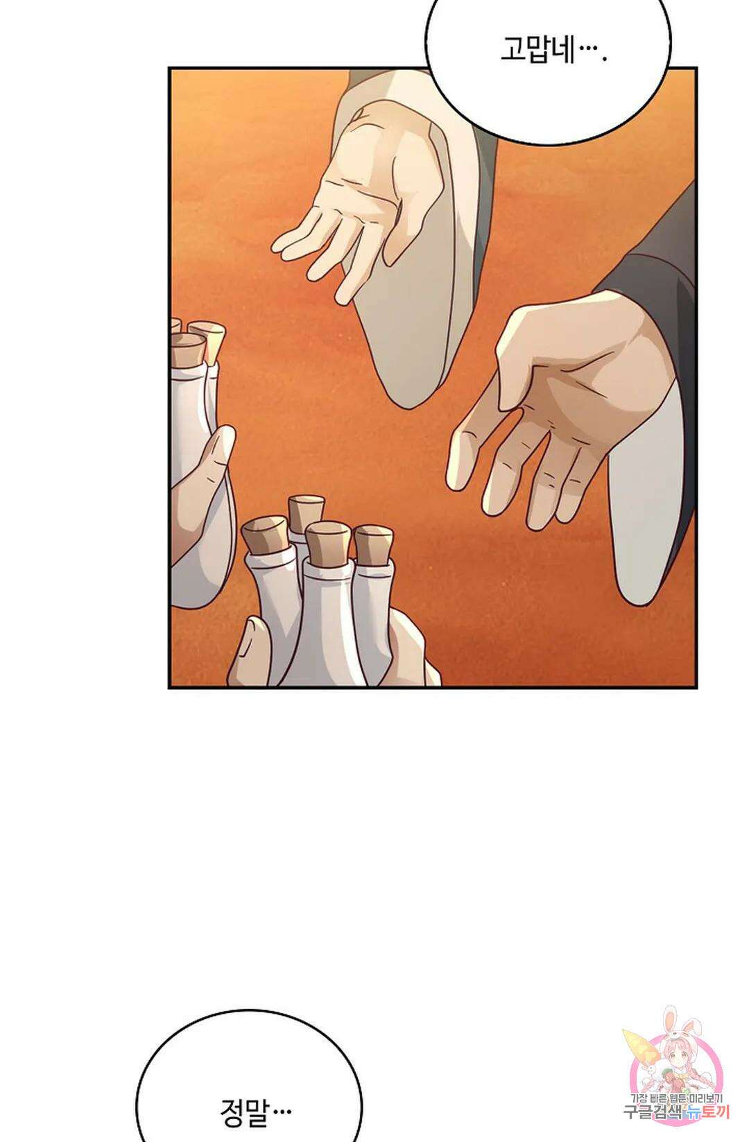 무련전봉 866화 26