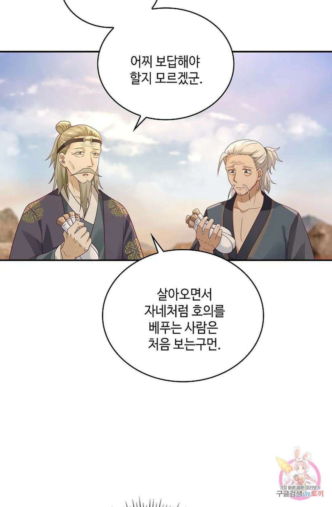 무련전봉 866화 27