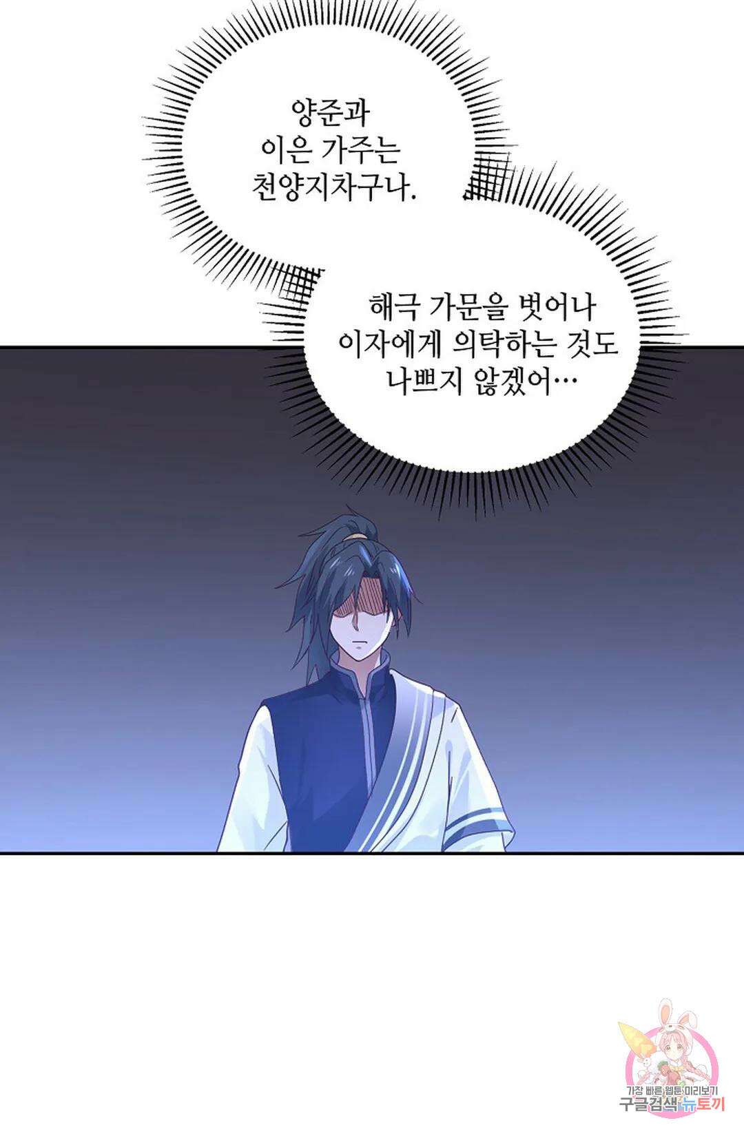 무련전봉 866화 28