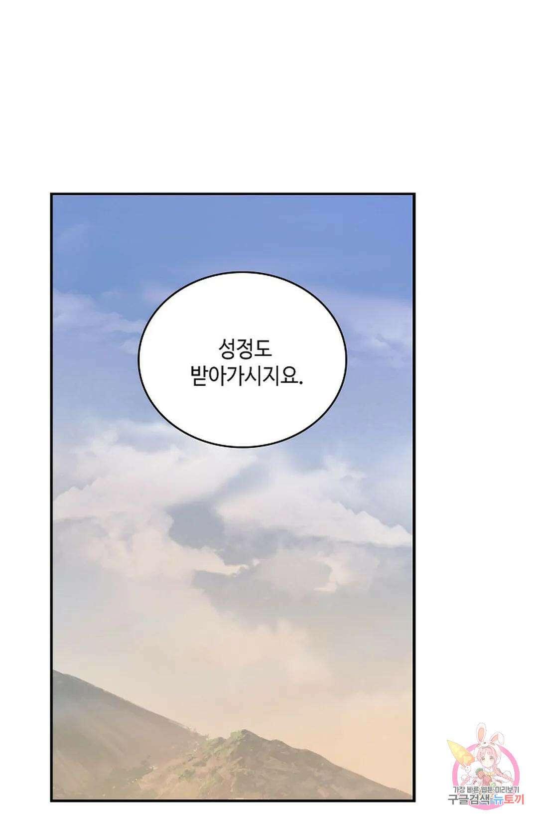 무련전봉 866화 29