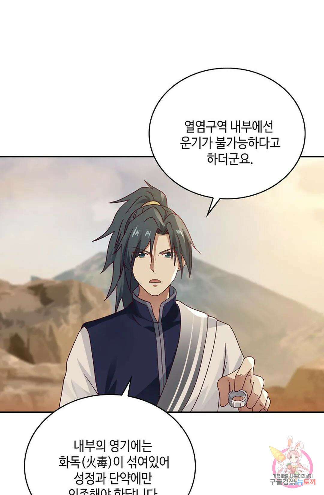 무련전봉 866화 30