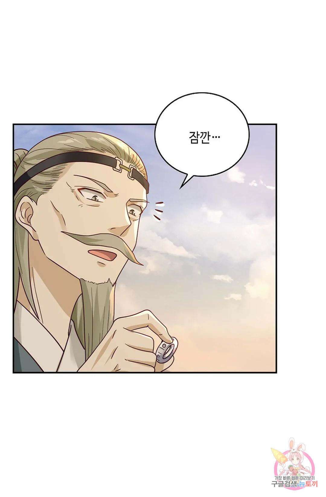 무련전봉 866화 32