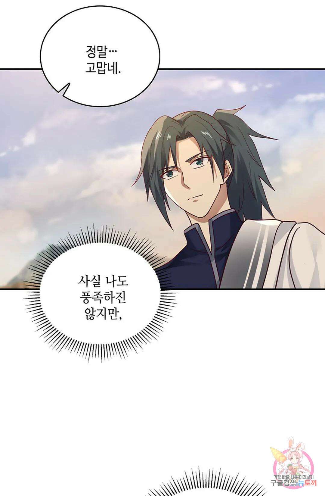 무련전봉 866화 35