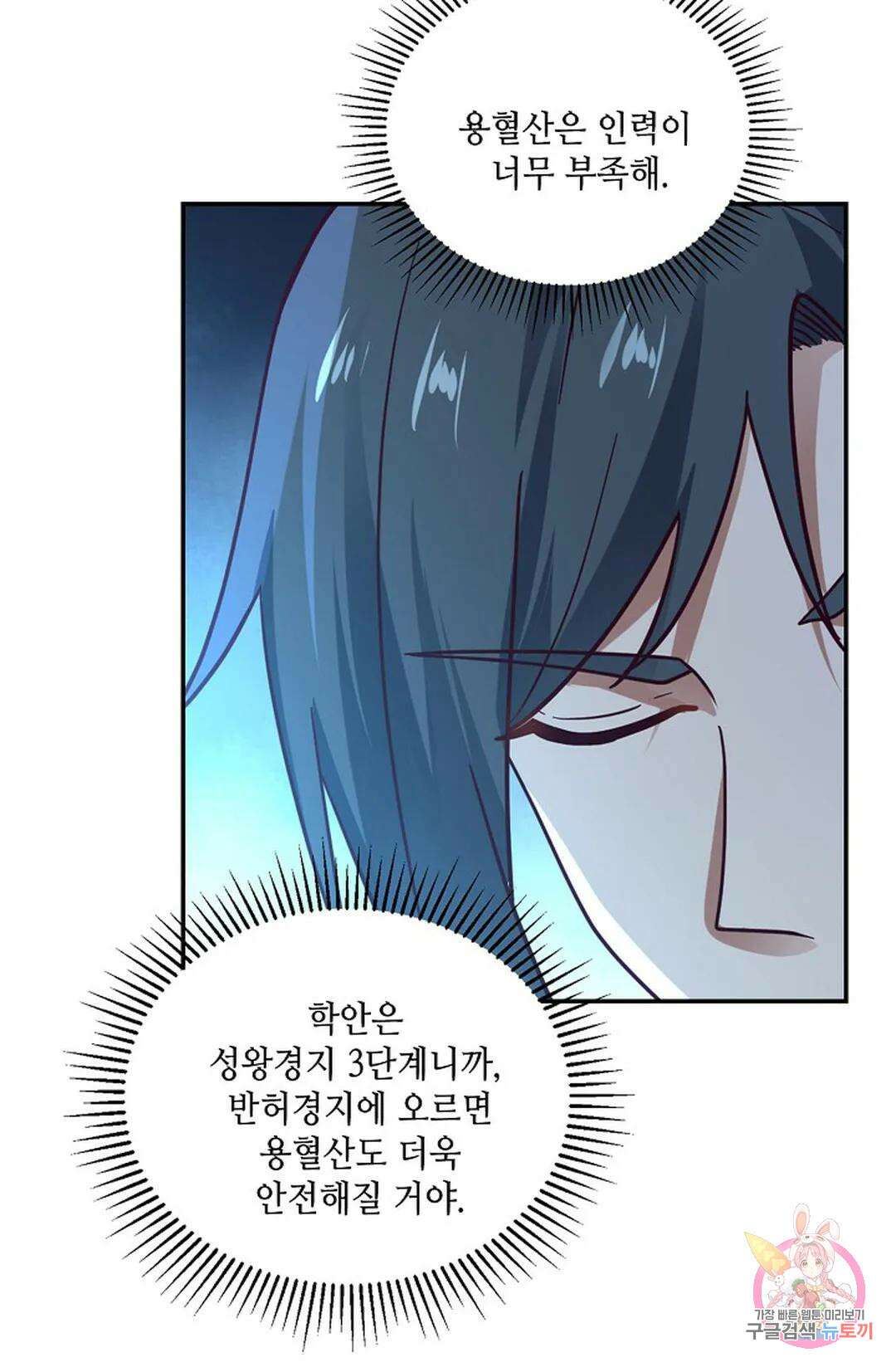 무련전봉 866화 36