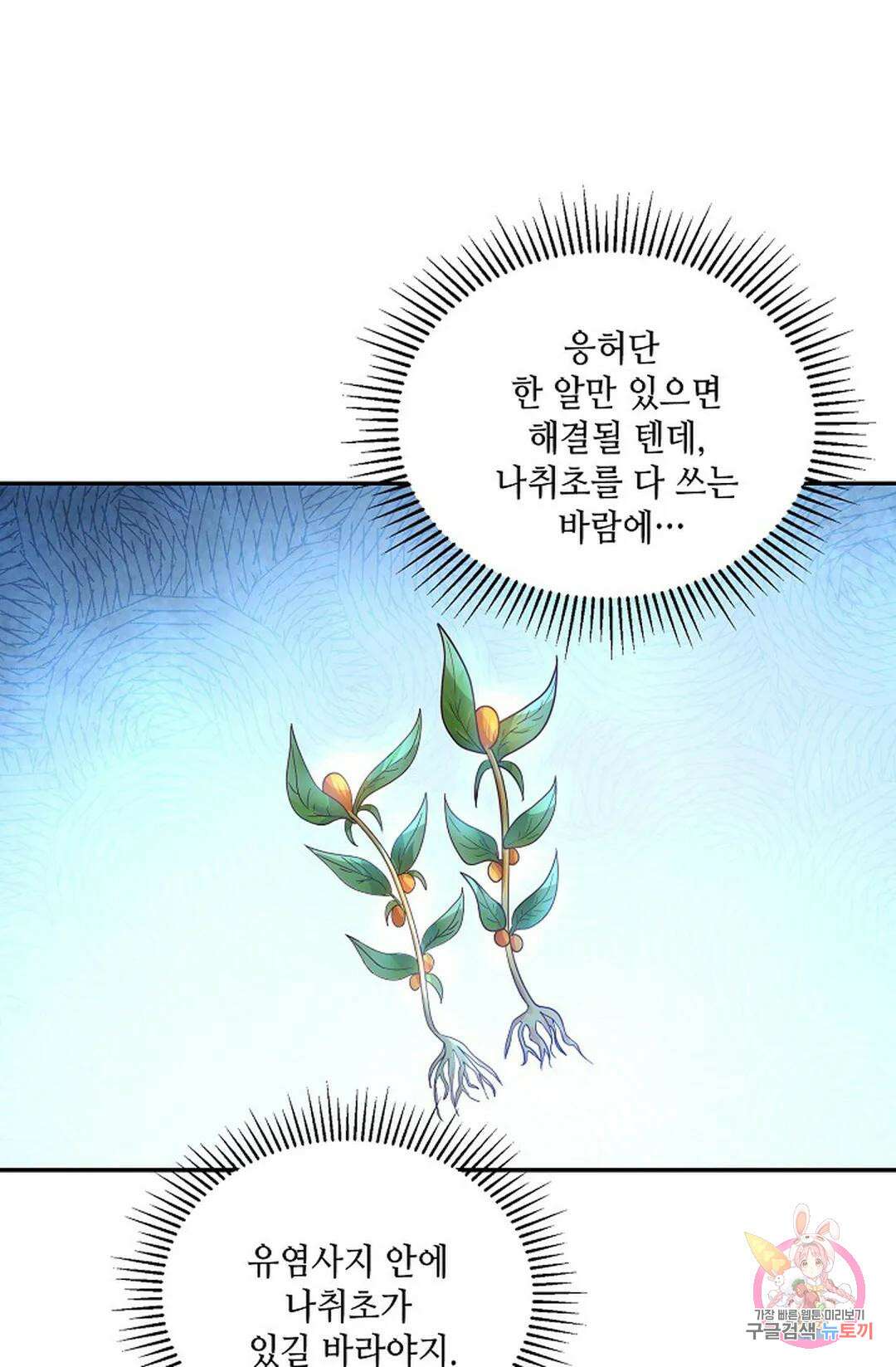 무련전봉 866화 37