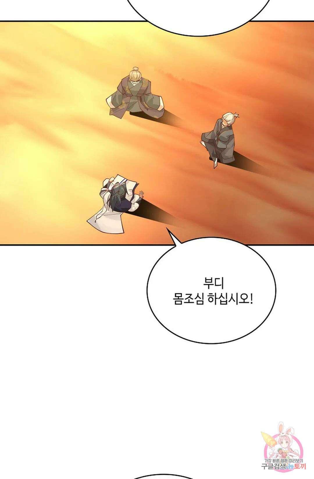 무련전봉 866화 39