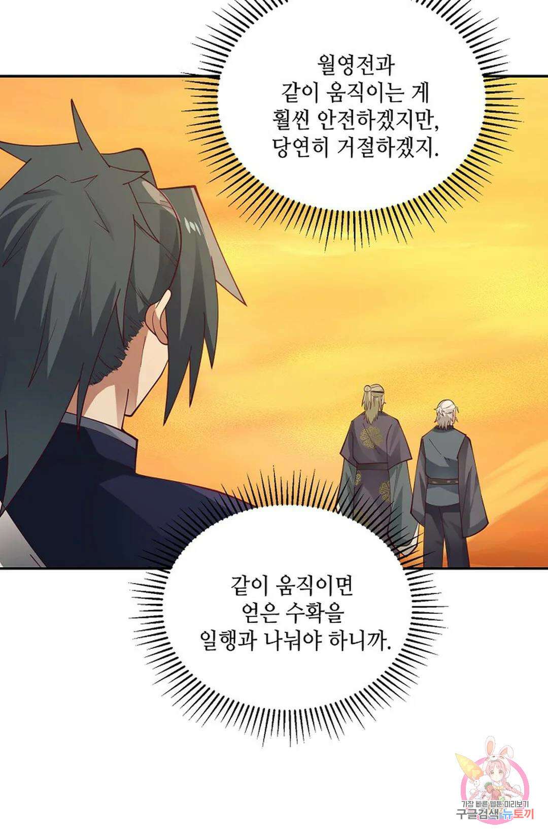 무련전봉 866화 41