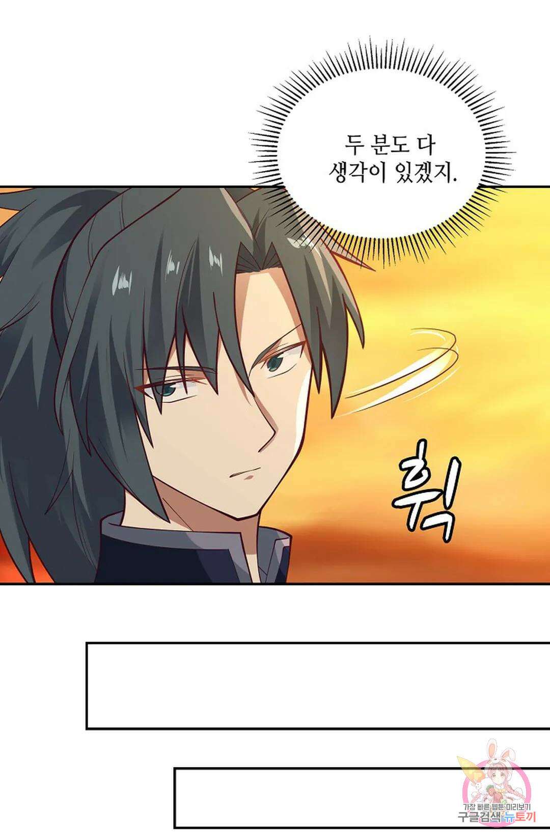 무련전봉 866화 42