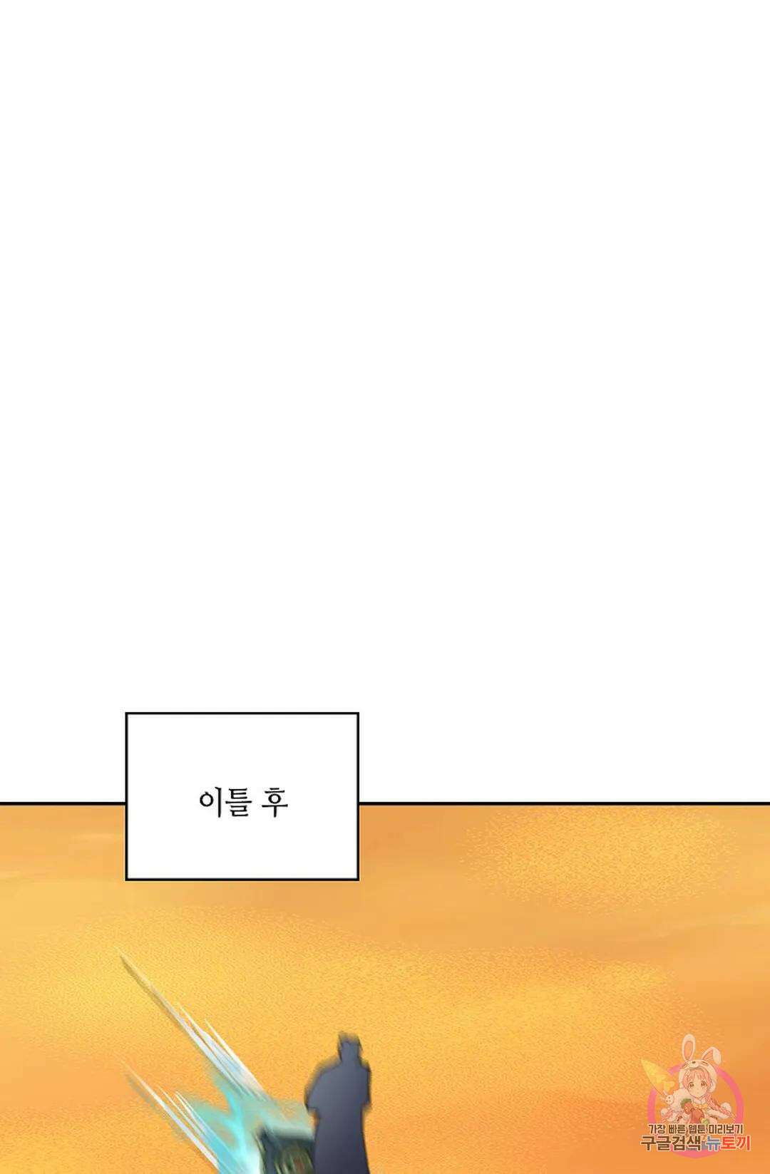 무련전봉 866화 43