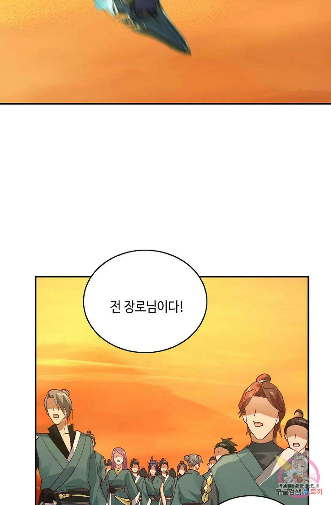 무련전봉 866화 44