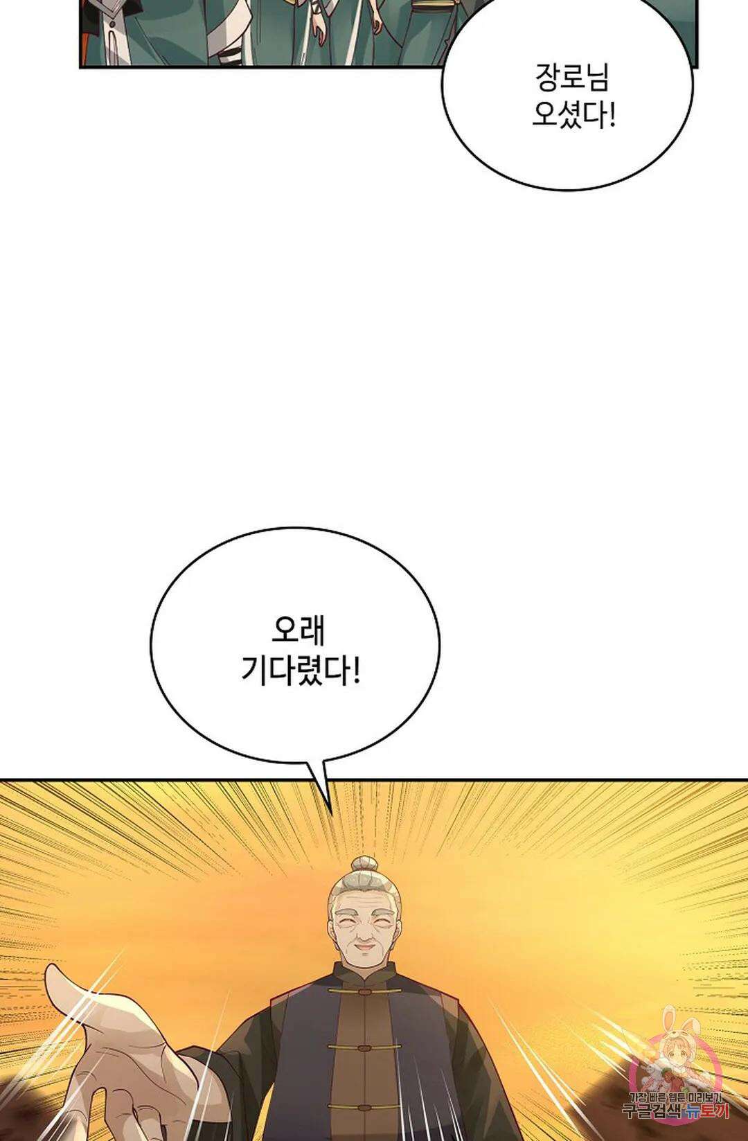 무련전봉 866화 45