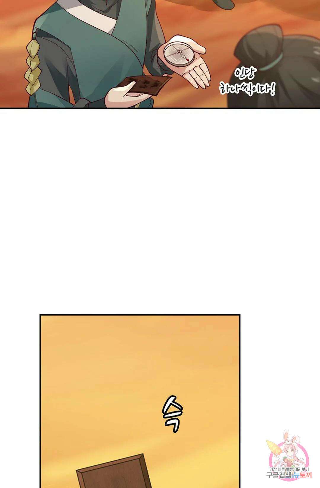 무련전봉 866화 48