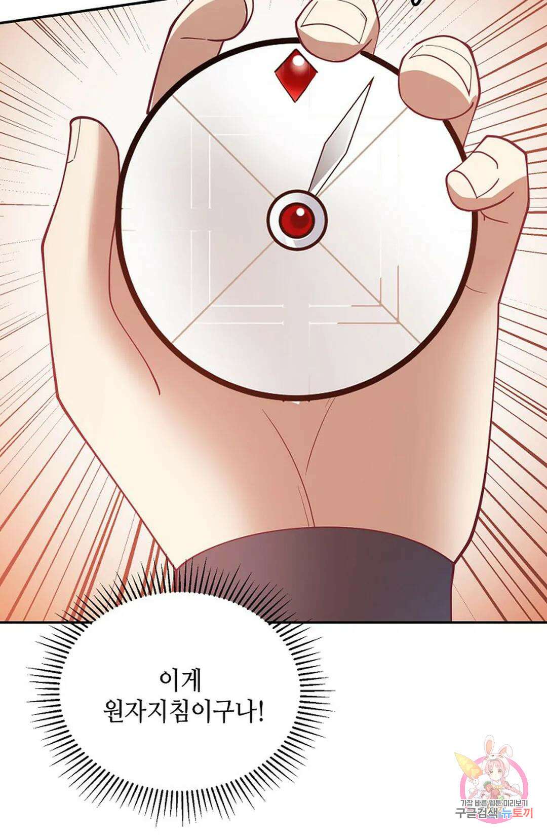 무련전봉 866화 52