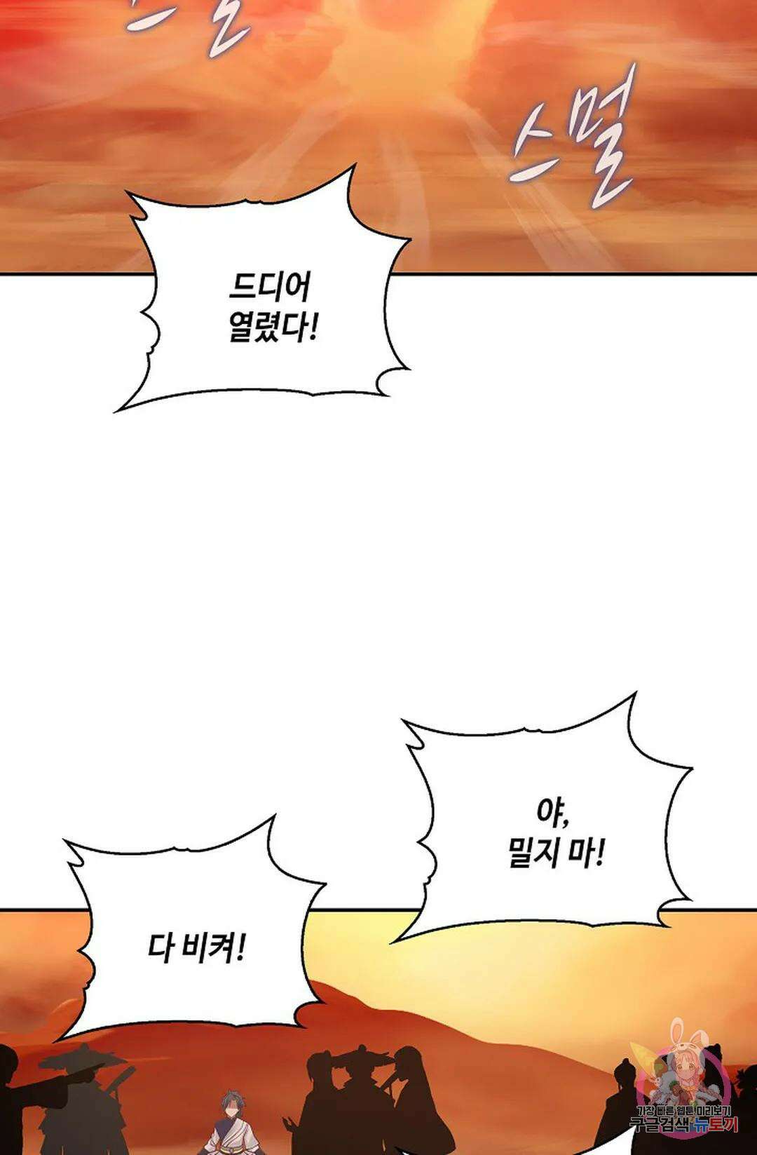 무련전봉 866화 56