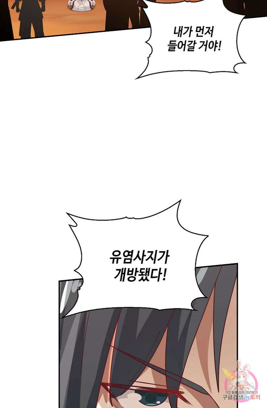 무련전봉 866화 57