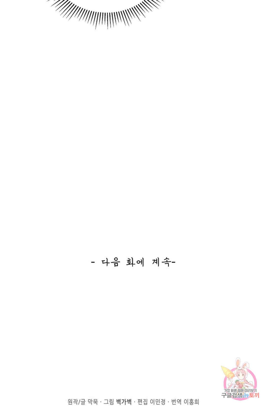 무련전봉 866화 60