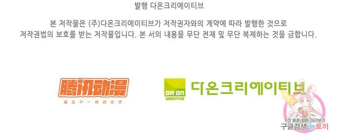 무련전봉 866화 61