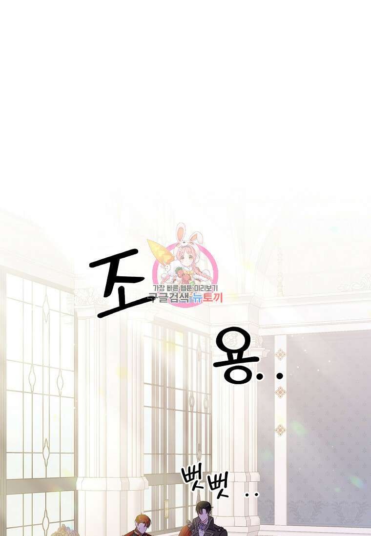 악당 아빠를 입양했다 3화 1
