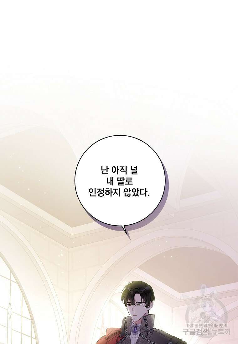 악당 아빠를 입양했다 3화 8