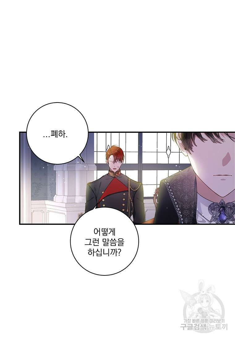 악당 아빠를 입양했다 3화 10